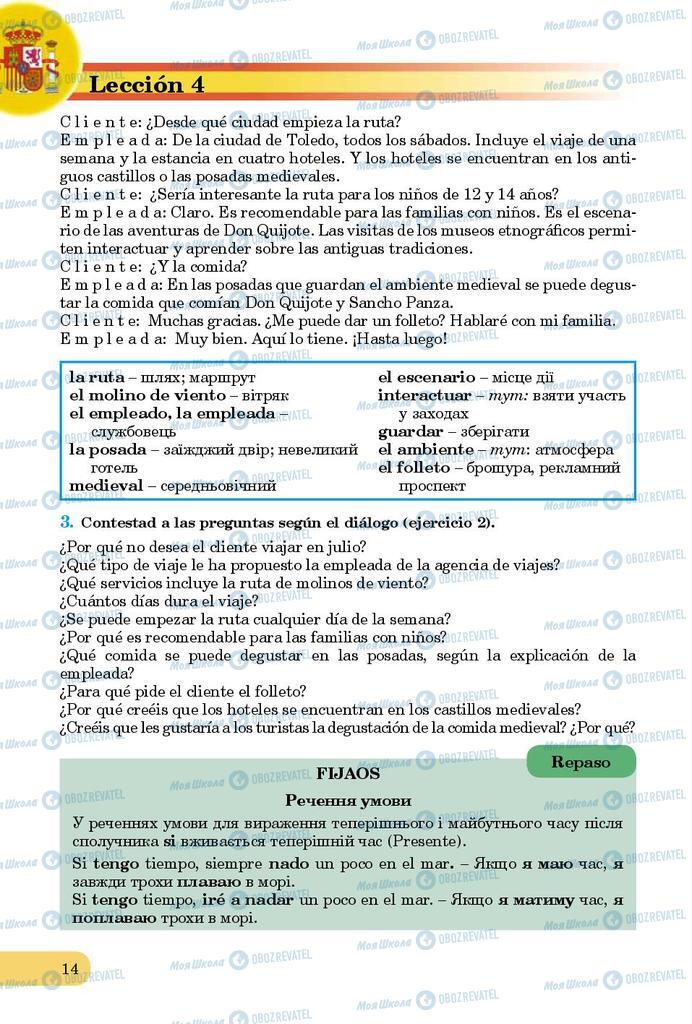Підручники Іспанська мова 9 клас сторінка 14