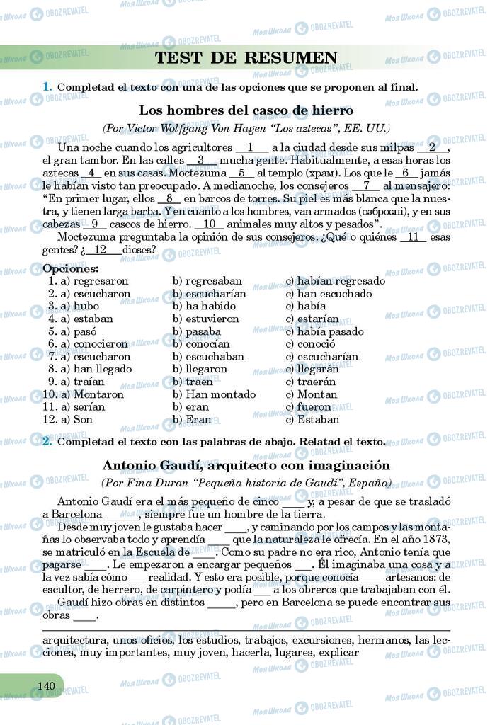 Підручники Іспанська мова 9 клас сторінка 140