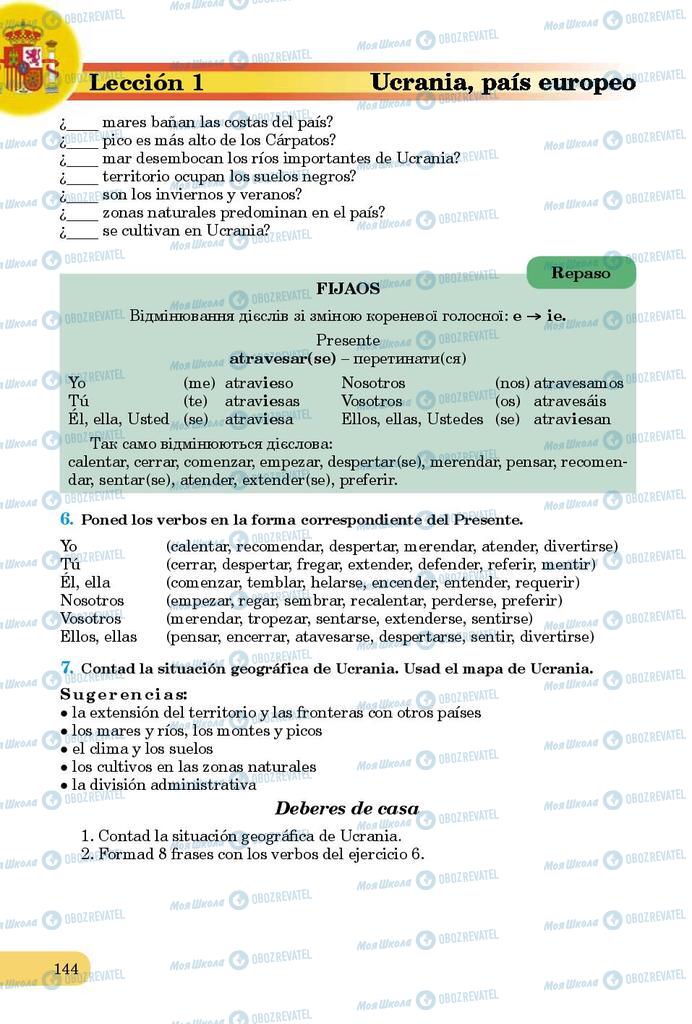 Підручники Іспанська мова 9 клас сторінка 144