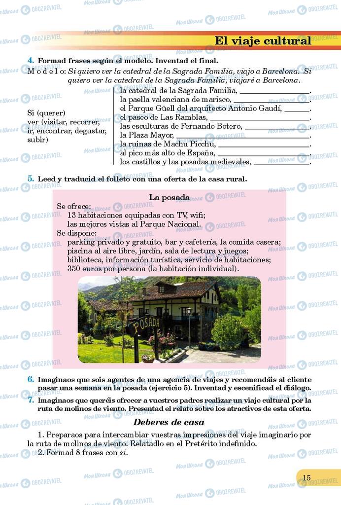 Підручники Іспанська мова 9 клас сторінка 15