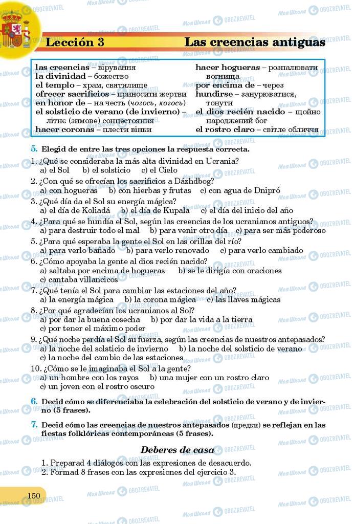 Учебники Испанский язык 9 класс страница 150