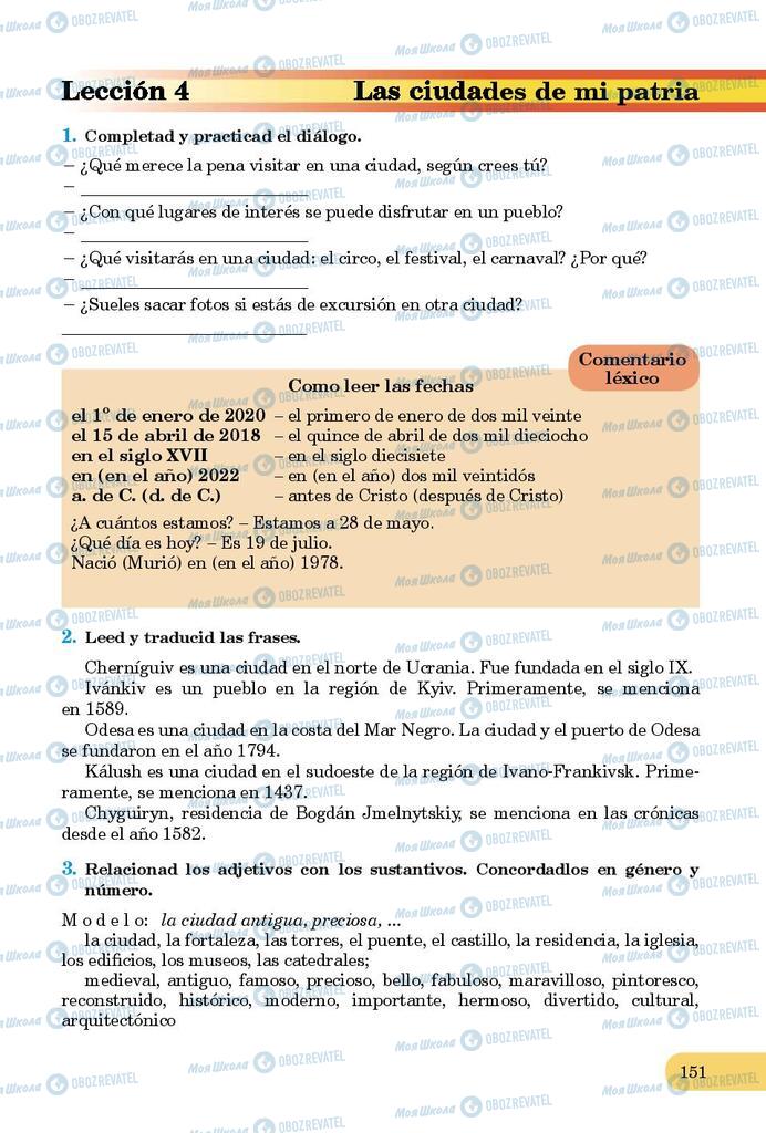Підручники Іспанська мова 9 клас сторінка 151