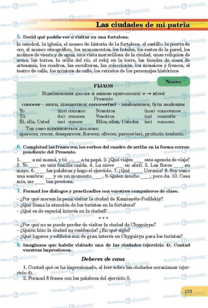 Підручники Іспанська мова 9 клас сторінка 153
