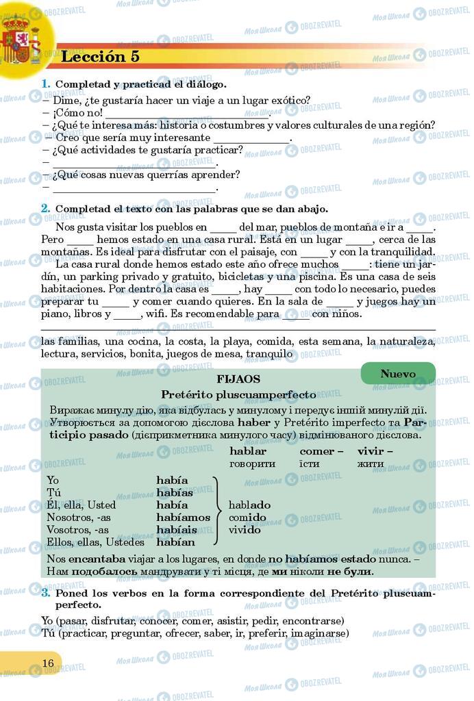 Підручники Іспанська мова 9 клас сторінка 16