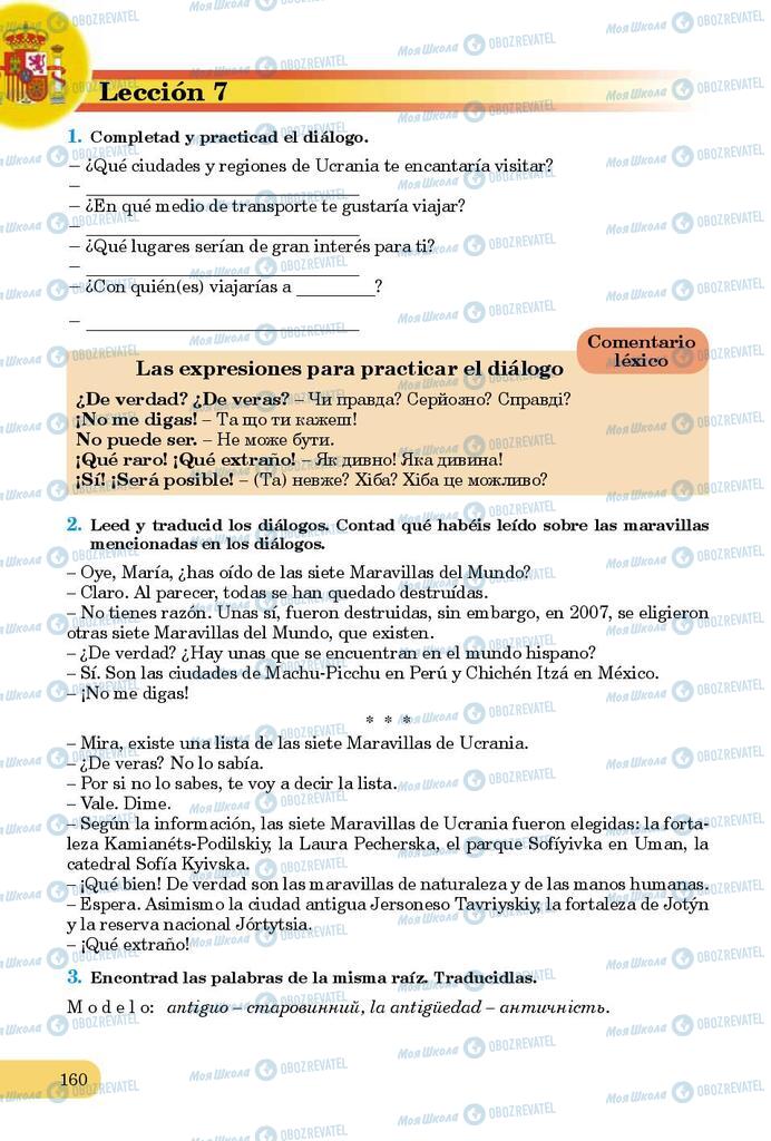 Учебники Испанский язык 9 класс страница 160