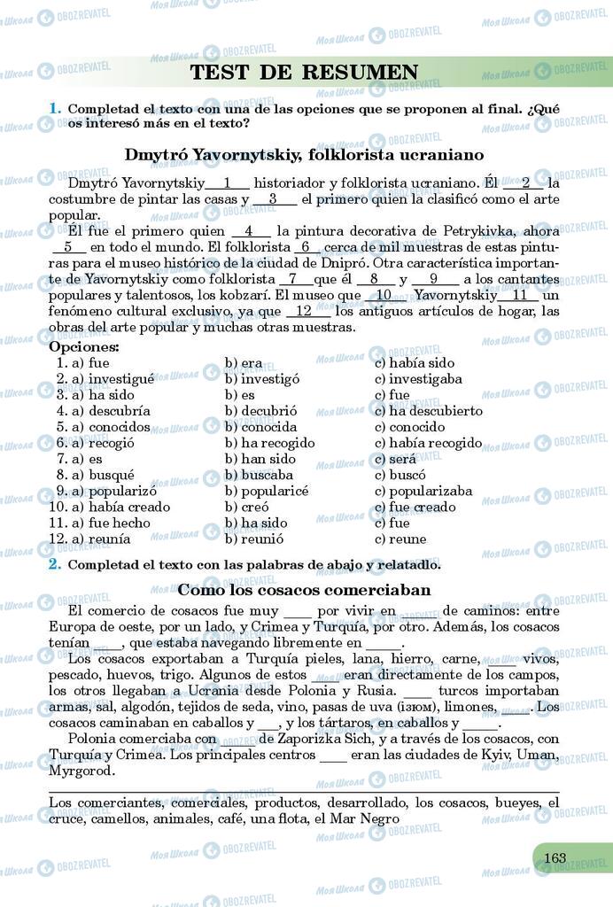 Підручники Іспанська мова 9 клас сторінка 163