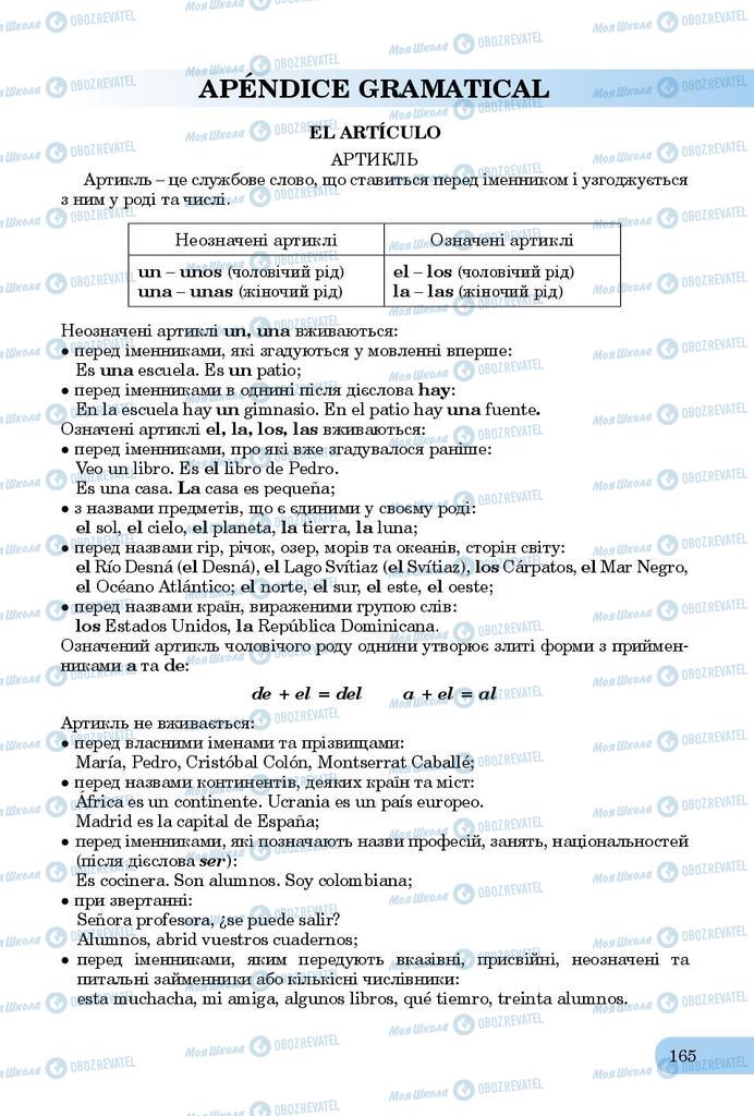 Учебники Испанский язык 9 класс страница  165