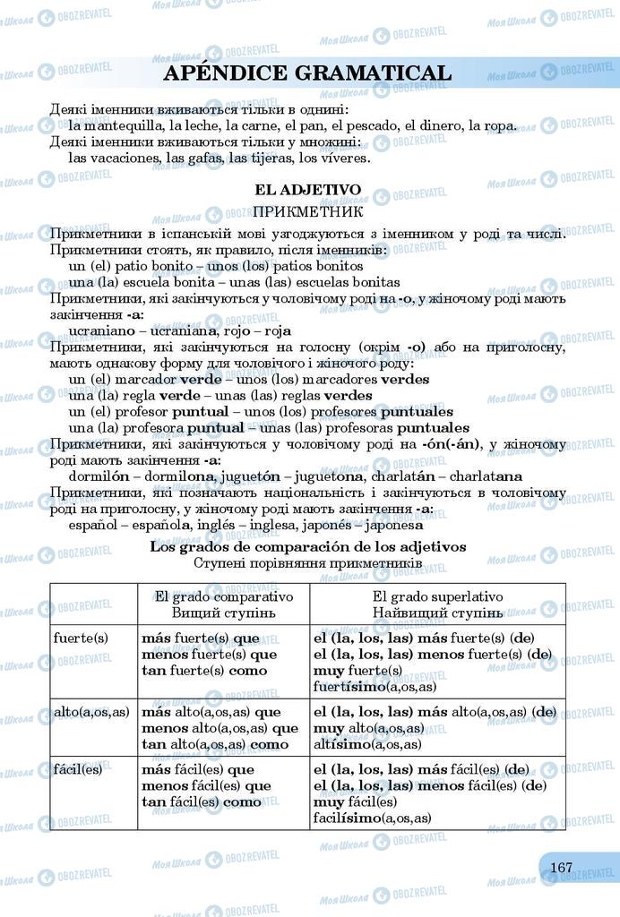 Учебники Испанский язык 9 класс страница 167