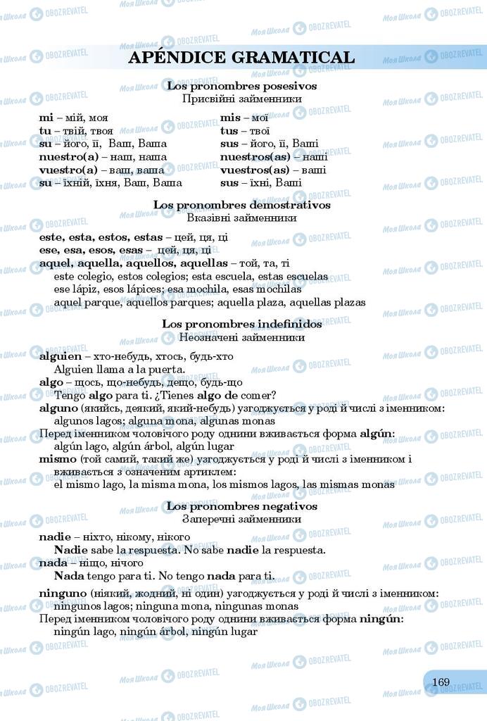 Учебники Испанский язык 9 класс страница 169