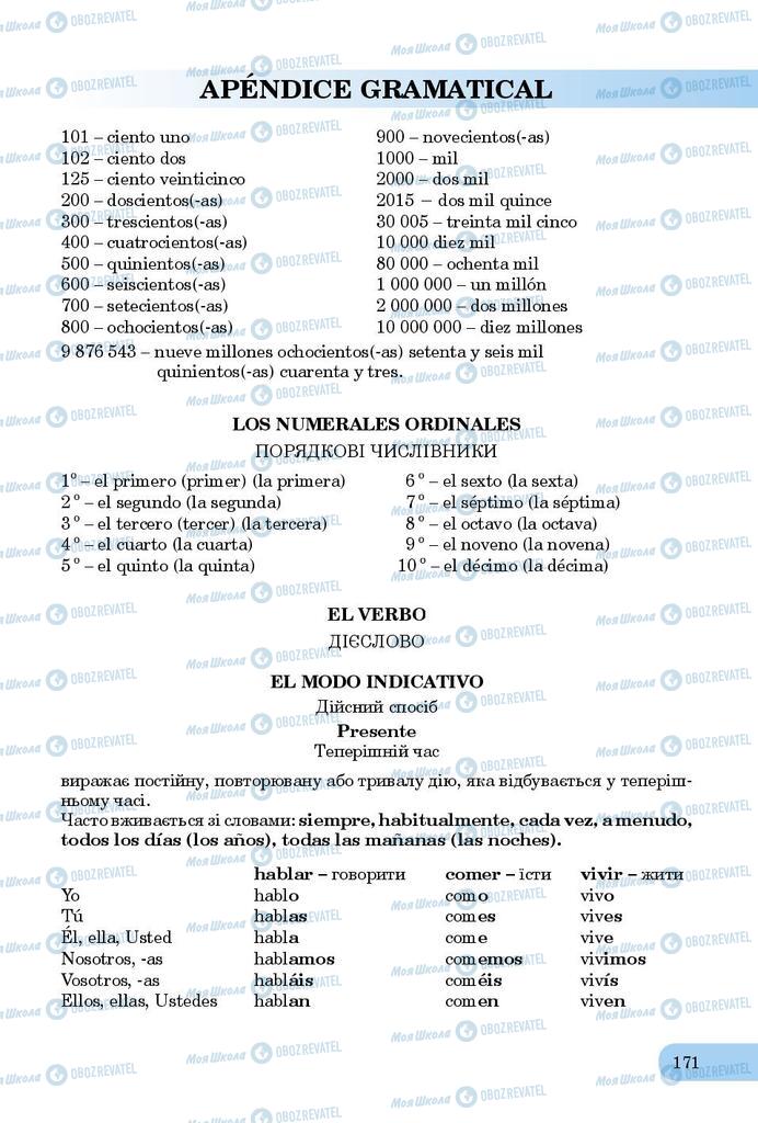 Учебники Испанский язык 9 класс страница 171