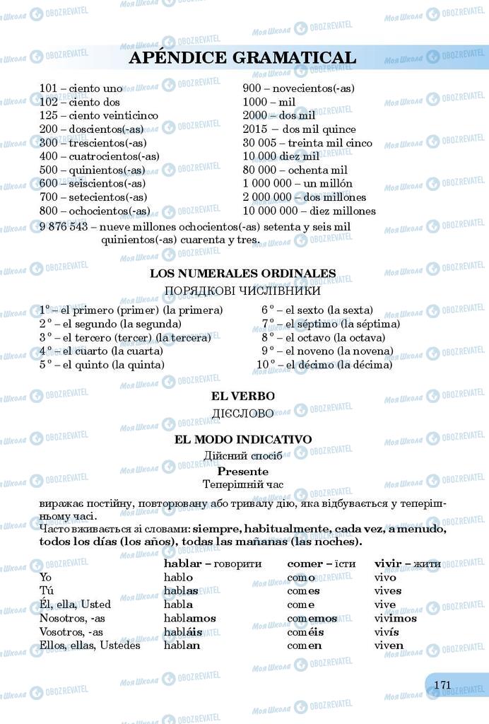 Підручники Іспанська мова 9 клас сторінка 171