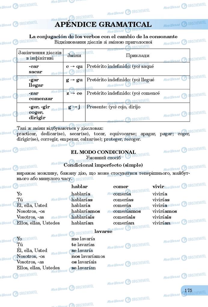 Учебники Испанский язык 9 класс страница 175