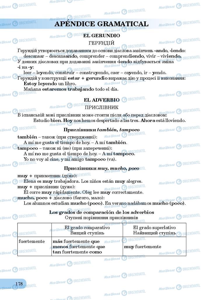 Підручники Іспанська мова 9 клас сторінка 178