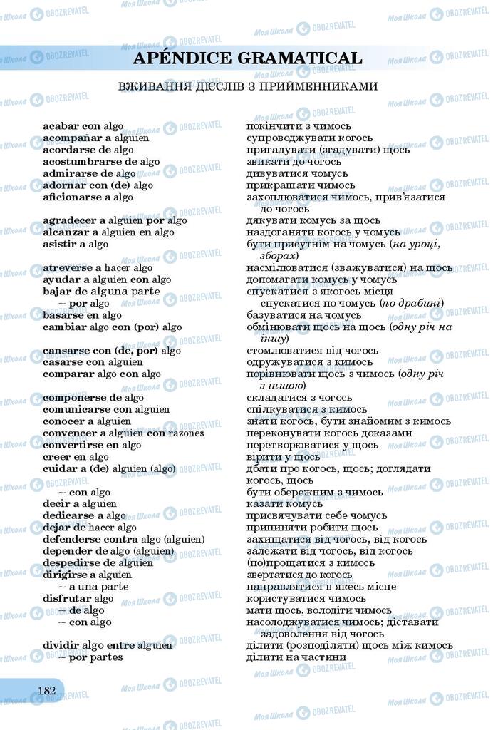 Учебники Испанский язык 9 класс страница 182