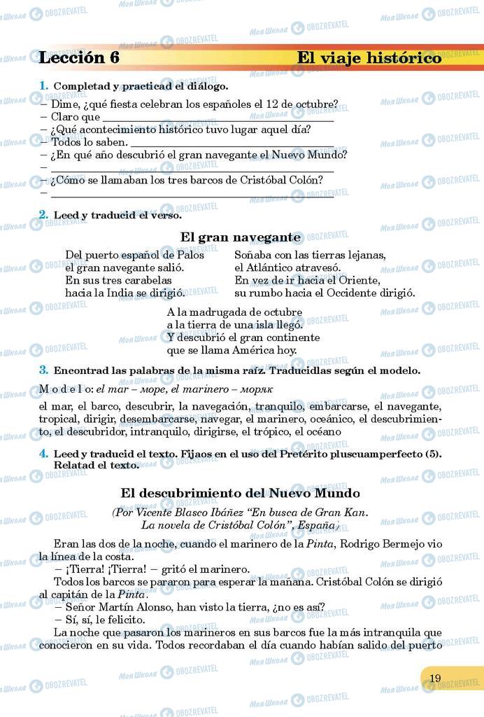 Підручники Іспанська мова 9 клас сторінка 19