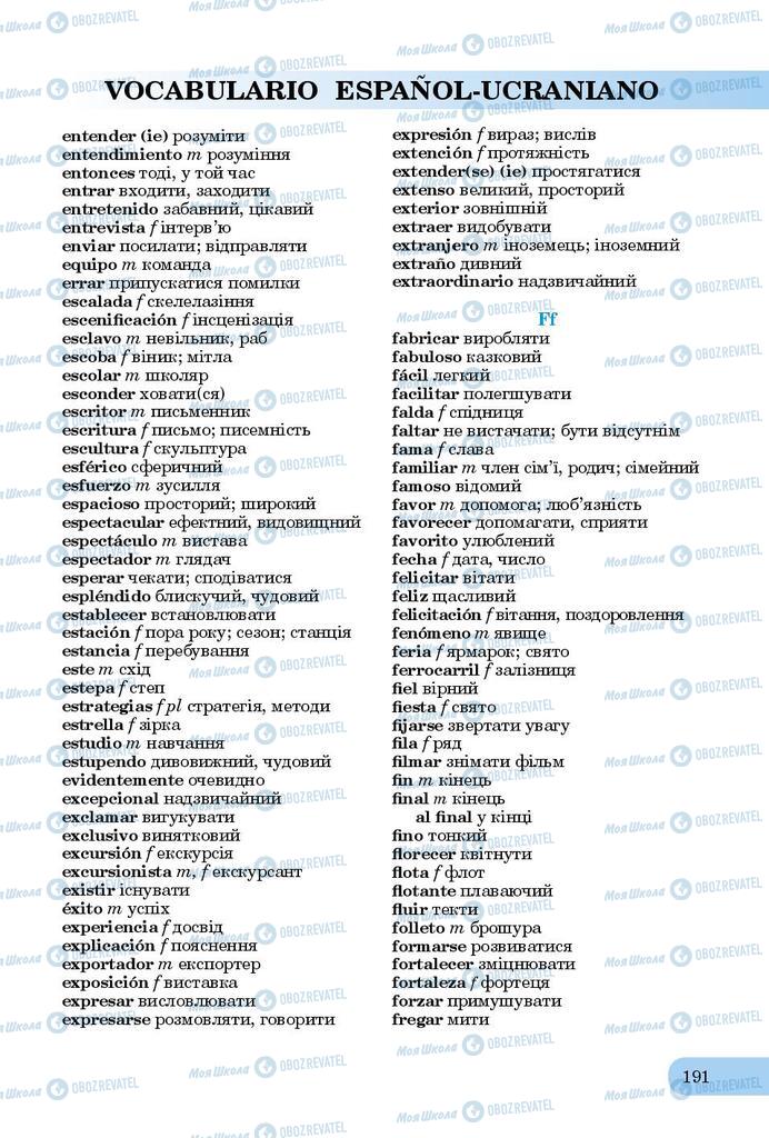 Підручники Іспанська мова 9 клас сторінка 191