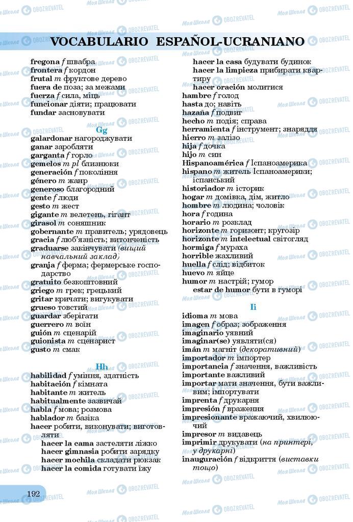 Підручники Іспанська мова 9 клас сторінка 192