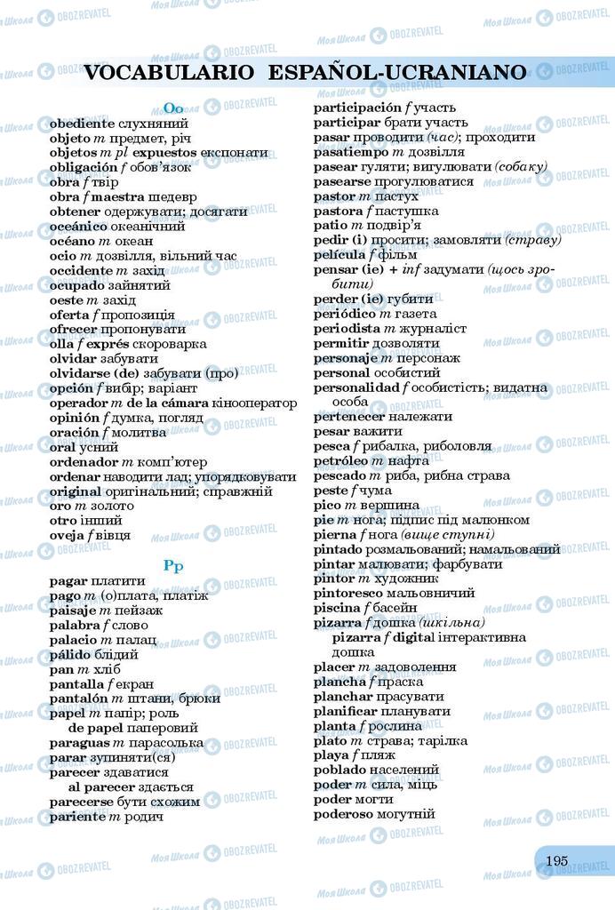 Підручники Іспанська мова 9 клас сторінка 195