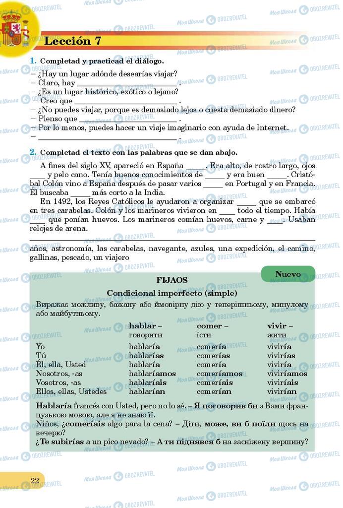 Учебники Испанский язык 9 класс страница 22