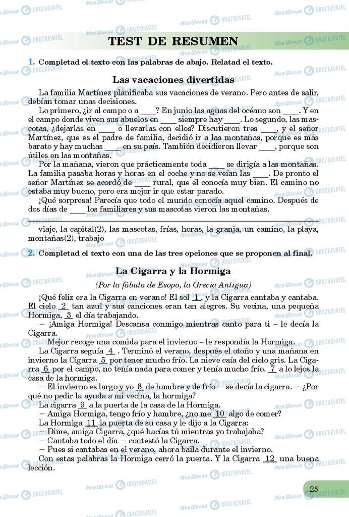 Учебники Испанский язык 9 класс страница 25