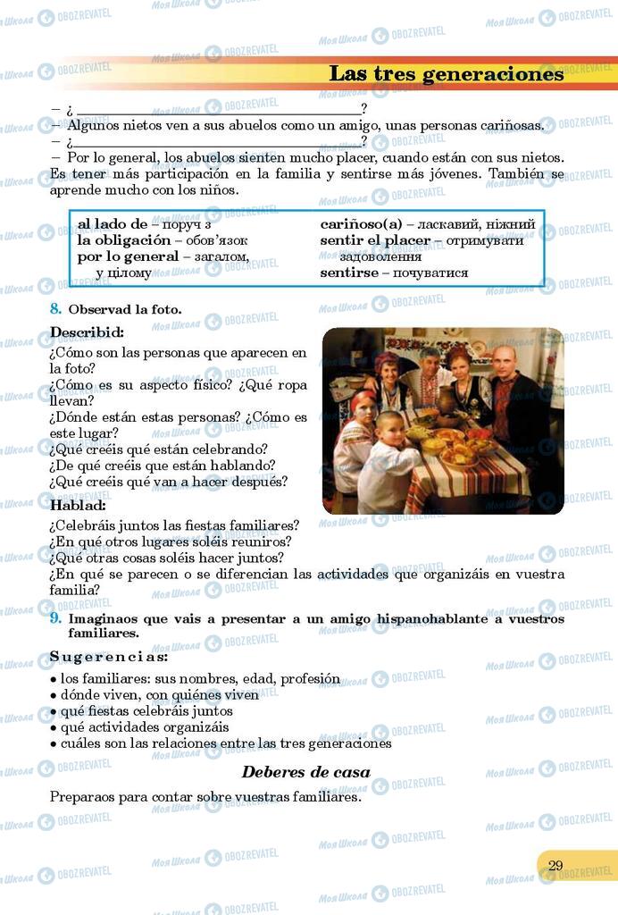 Підручники Іспанська мова 9 клас сторінка 29