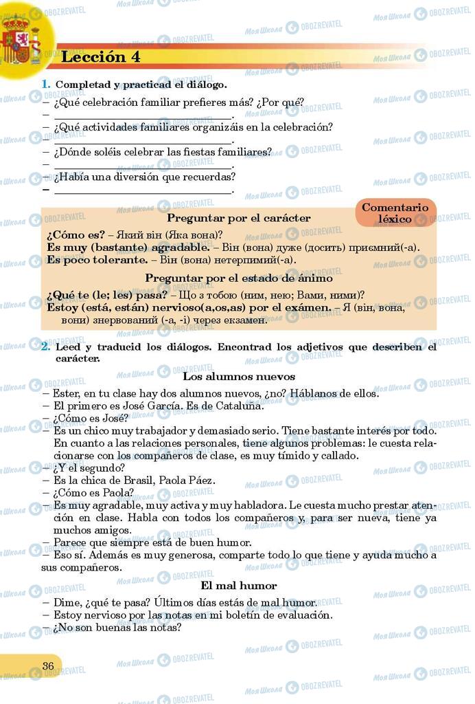 Підручники Іспанська мова 9 клас сторінка 36