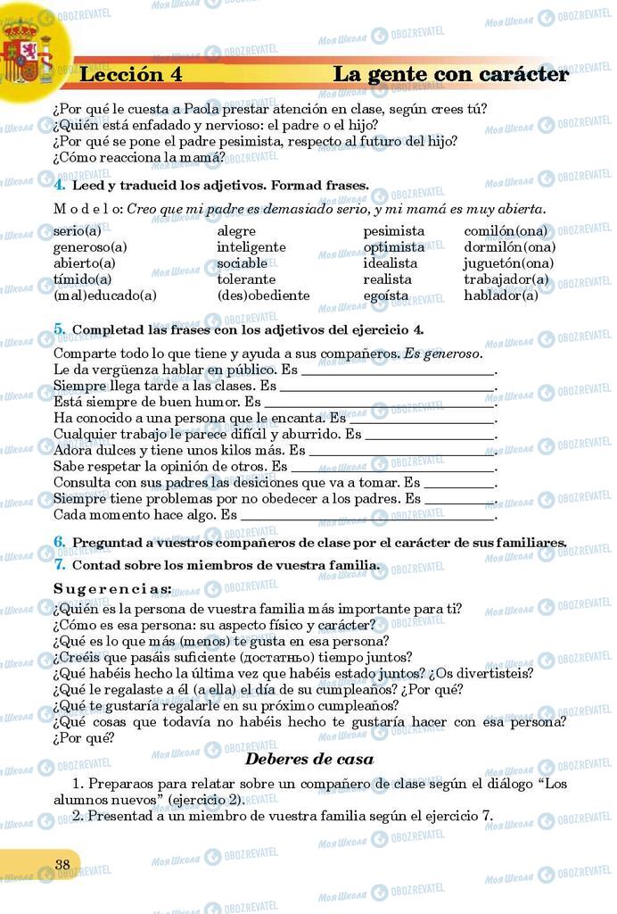 Підручники Іспанська мова 9 клас сторінка 38