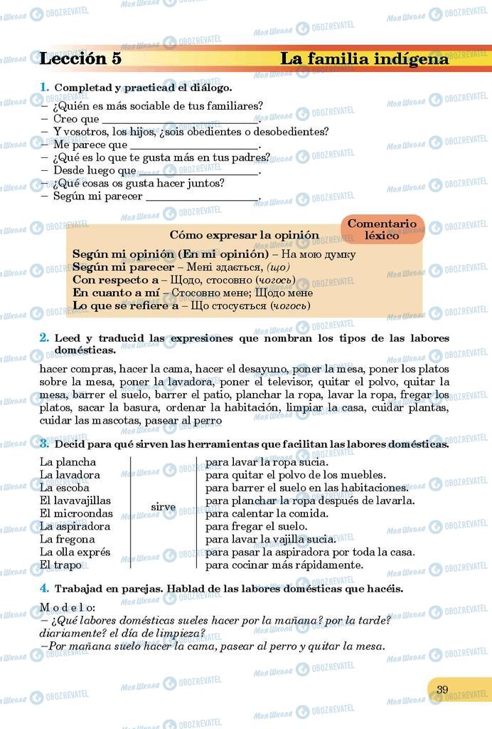Підручники Іспанська мова 9 клас сторінка 39