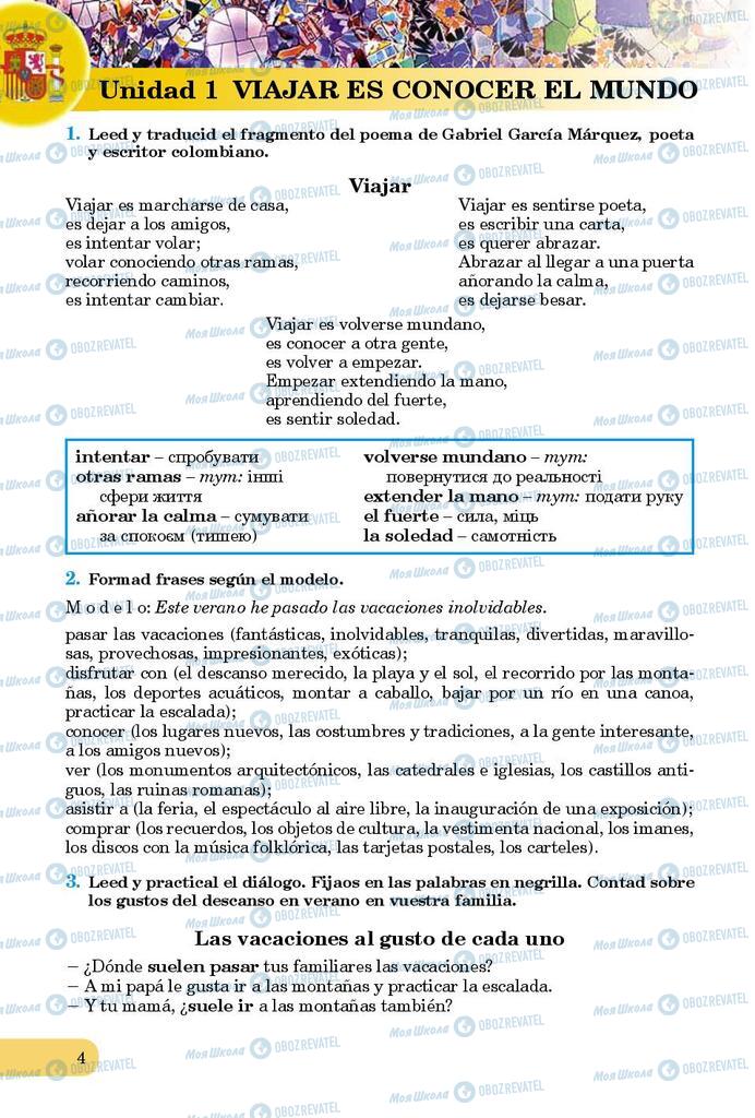 Підручники Іспанська мова 9 клас сторінка  4