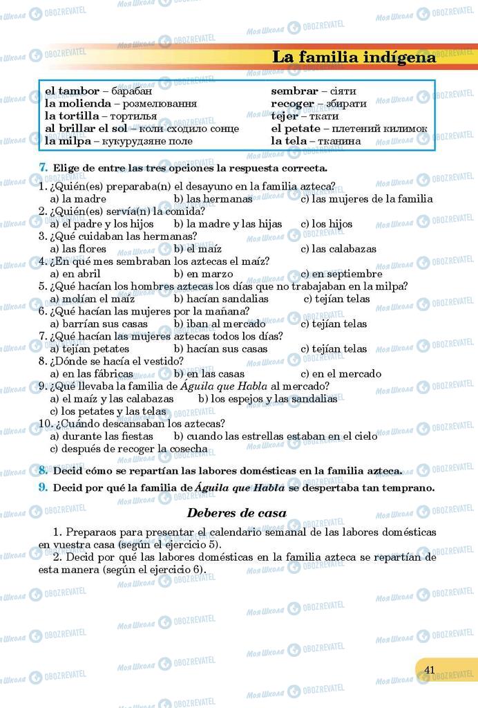 Підручники Іспанська мова 9 клас сторінка 41