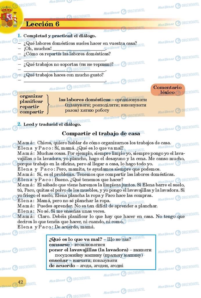 Підручники Іспанська мова 9 клас сторінка 42