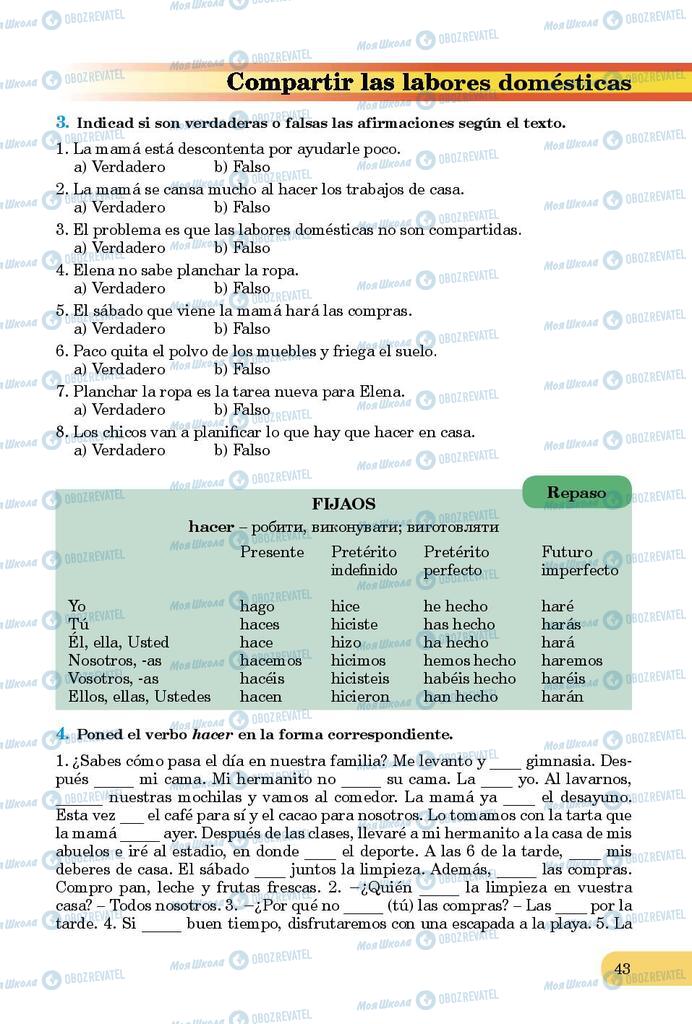 Підручники Іспанська мова 9 клас сторінка 43