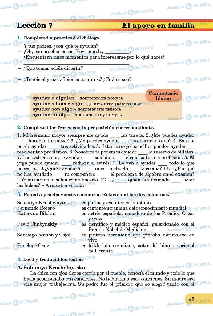 Підручники Іспанська мова 9 клас сторінка 45