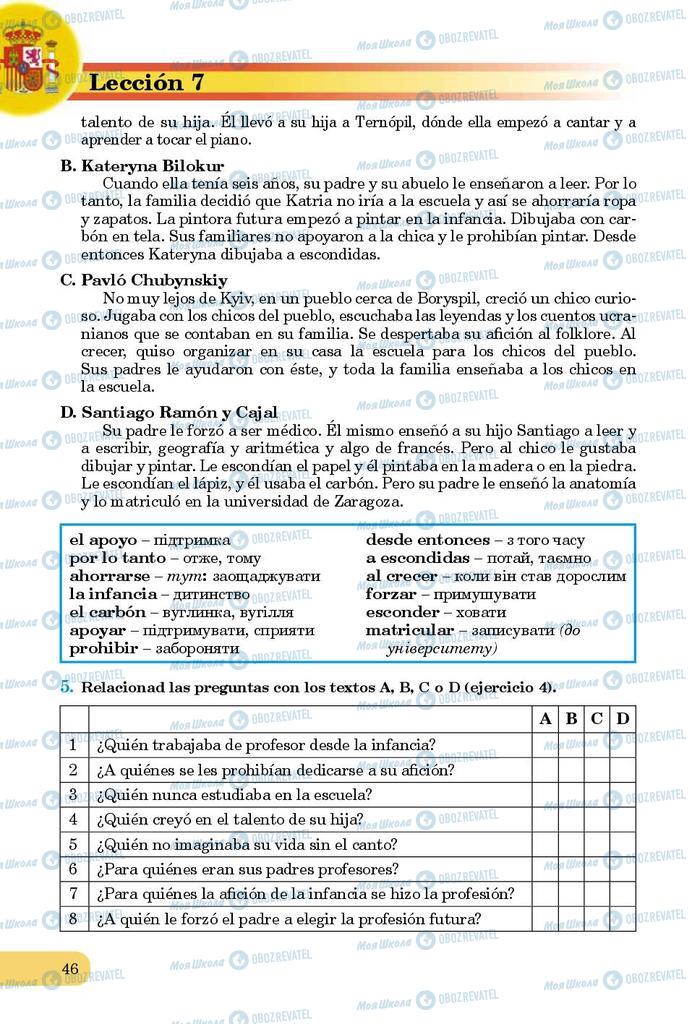 Підручники Іспанська мова 9 клас сторінка 46