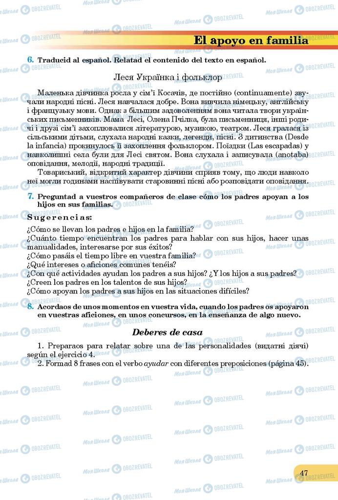 Підручники Іспанська мова 9 клас сторінка 47