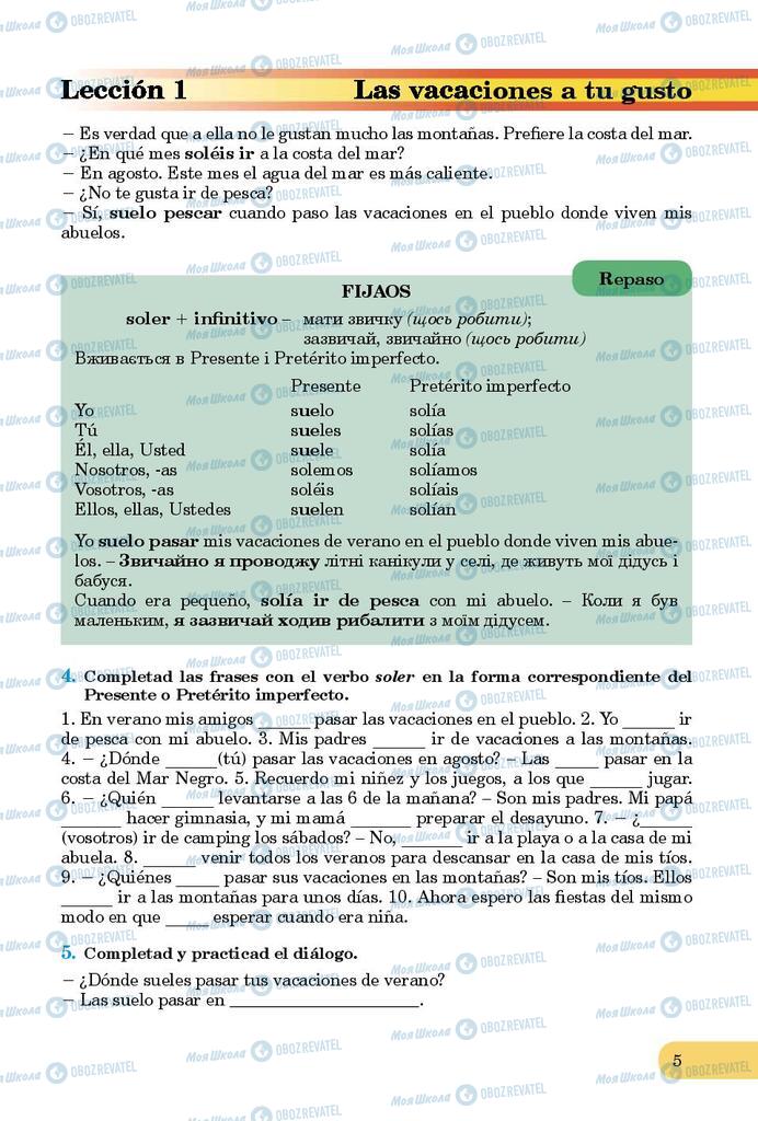 Підручники Іспанська мова 9 клас сторінка  5