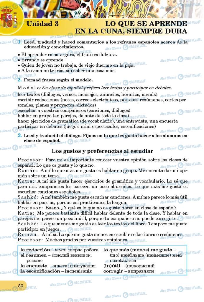 Підручники Іспанська мова 9 клас сторінка  50