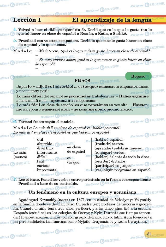 Підручники Іспанська мова 9 клас сторінка  51