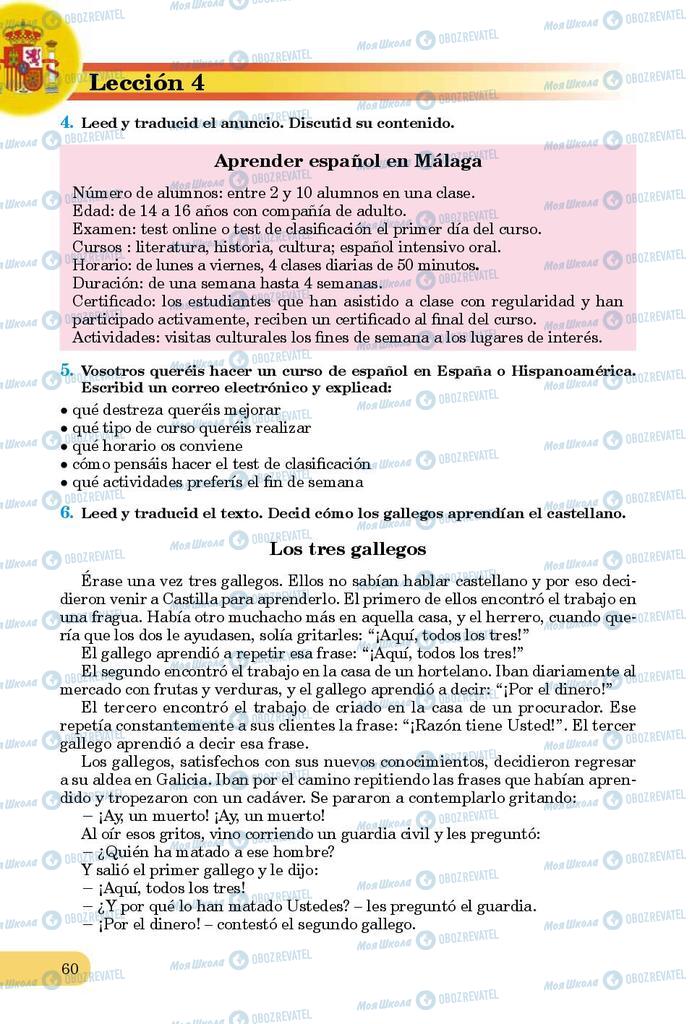 Учебники Испанский язык 9 класс страница 60