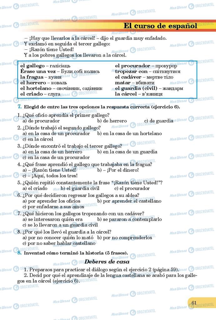 Підручники Іспанська мова 9 клас сторінка 61