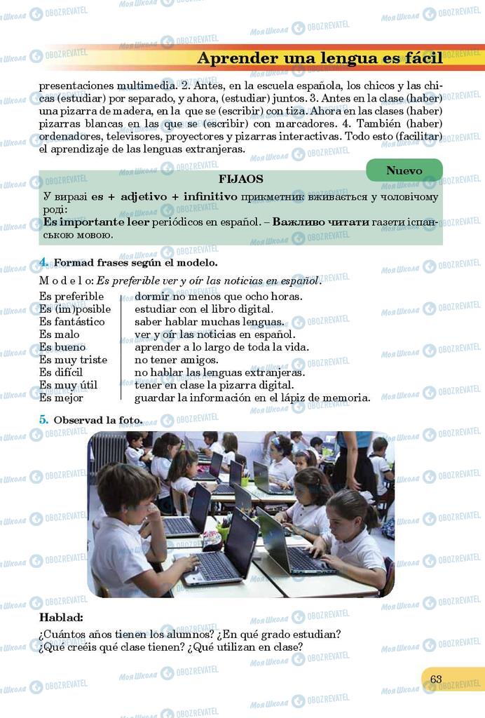Підручники Іспанська мова 9 клас сторінка 63