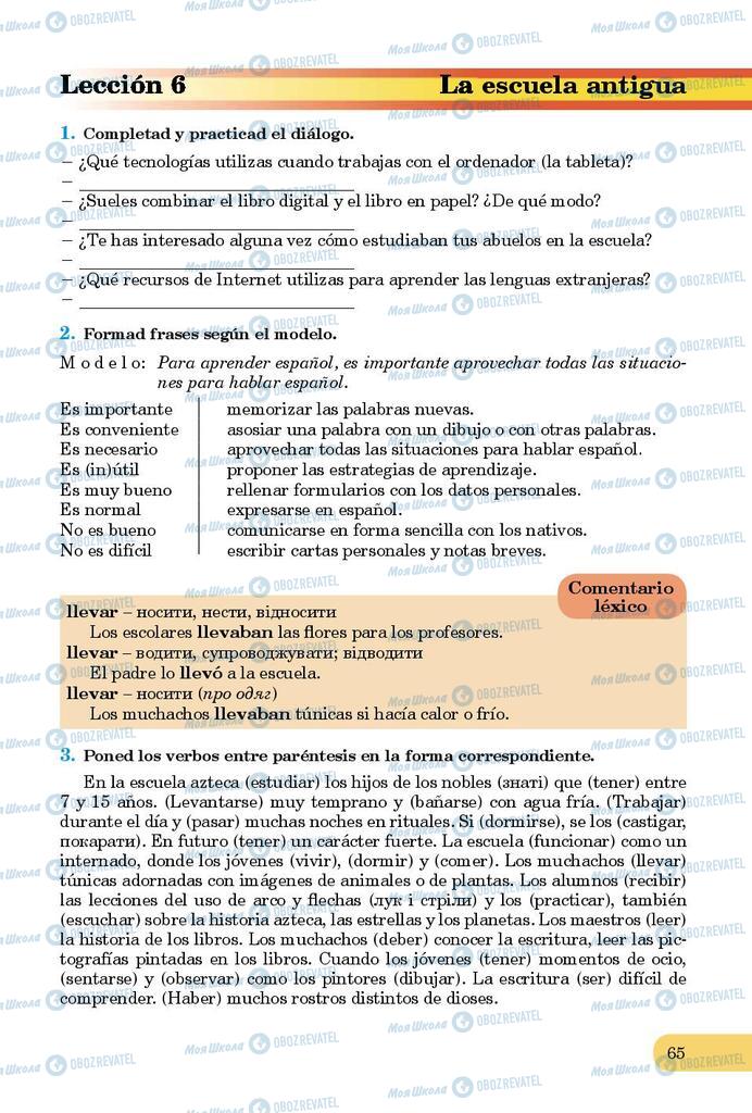 Підручники Іспанська мова 9 клас сторінка 65