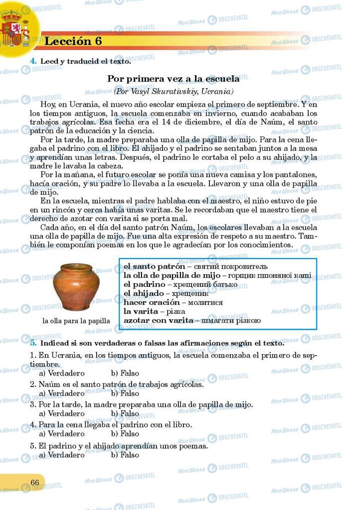 Підручники Іспанська мова 9 клас сторінка 66