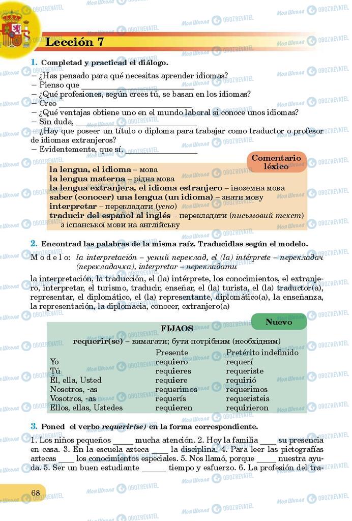 Підручники Іспанська мова 9 клас сторінка 68