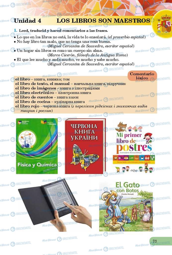 Учебники Испанский язык 9 класс страница  73