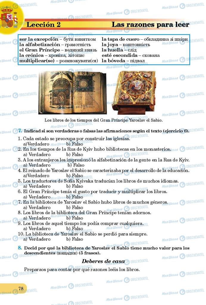 Підручники Іспанська мова 9 клас сторінка 78
