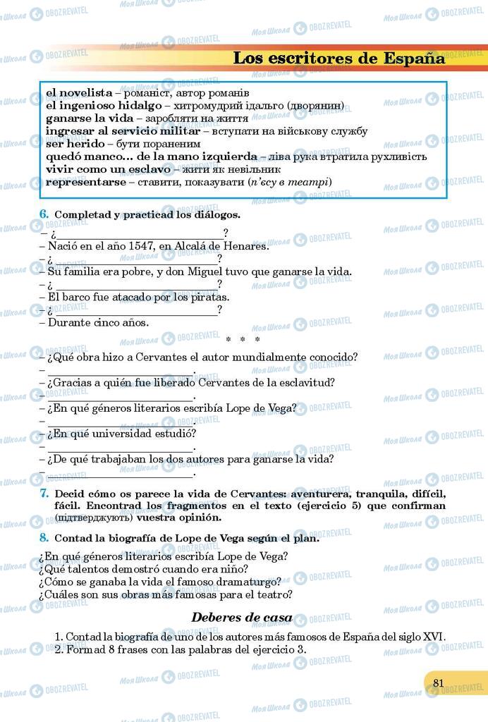 Підручники Іспанська мова 9 клас сторінка 81