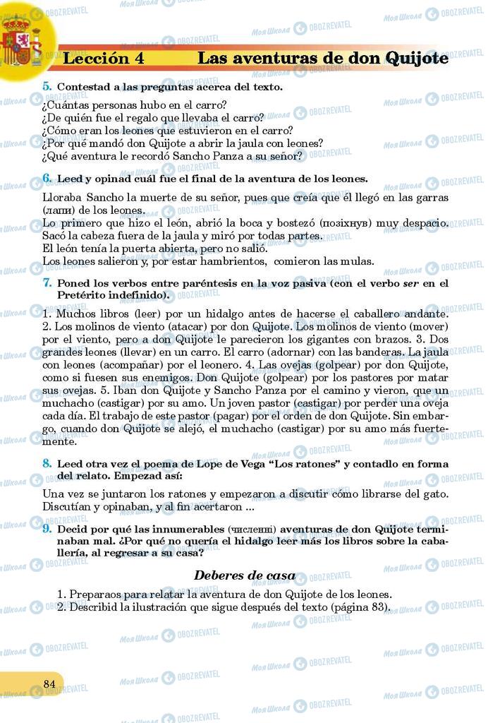 Підручники Іспанська мова 9 клас сторінка 84