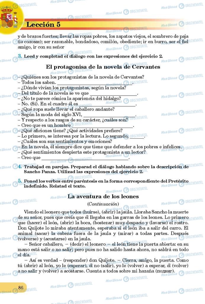 Підручники Іспанська мова 9 клас сторінка 86