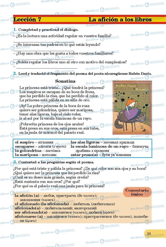 Підручники Іспанська мова 9 клас сторінка 91